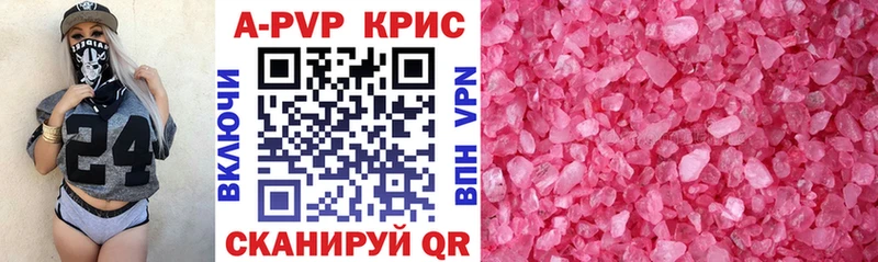 A PVP кристаллы Усть-Лабинск