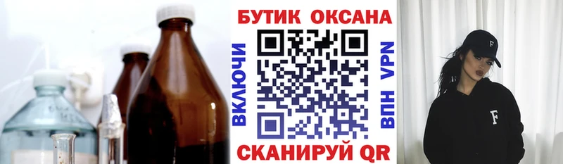 Бутират GHB  Купить где  Усть-Лабинск 