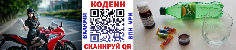 Codein Purple Drank  Купить закладки  Усть-Лабинск 