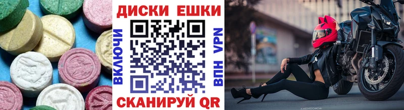 Купить  Усть-Лабинск  Экстази 280 MDMA 
