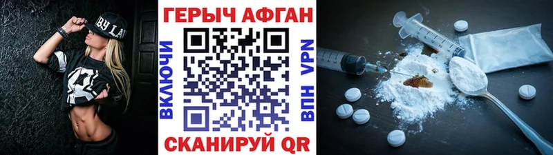 Купить где  Усть-Лабинск  Героин Heroin 