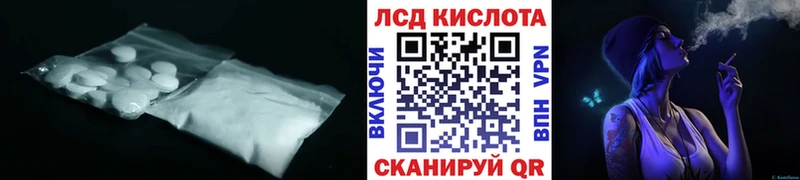 Лсд 25 экстази кислота  Купить где  Усть-Лабинск 
