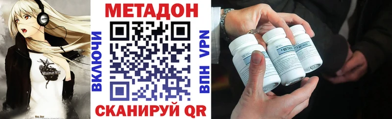 МЕТАДОН methadone  Купить закладки  Усть-Лабинск 